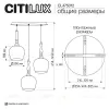 Подвесной светильник Citilux Nort CL475012 CL475012 - 10