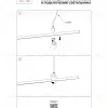 Подвод питания на 48V черный Lightstar Due Hermes 510117 510117 - 3