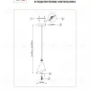 Подвесной светильник Lightstar Cone GW 757006 757006 - 2