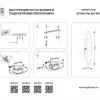 Настенно-потолочный светильник Lightstar Uovo II 807604 807604 - 3