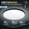Потолочный светильник ЭРА Классик SPB-6 Slim Base BK 70W-5K 5000К Б0069777 Б0069777 - 12