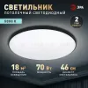 Потолочный светильник ЭРА Классик SPB-6 Slim Base BK 70W-5K 5000К Б0069777 Б0069777 - 13