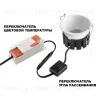 Встраиваемый светильник с переключателем цветовой температуры и угла рассеивания Novotech Wir Solis 359859 359859 - 4