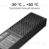 Блок питания Apeyron Pro 24В, 200Вт, 100-277В, 8,3А, IP20 03-209 03-209 - 7