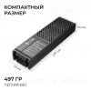 Блок питания Apeyron Pro 24В, 200Вт, 100-277В, 8,3А, IP20 03-209 03-209 - 11