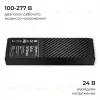 Блок питания Apeyron Pro 24В, 200Вт, 100-277В, 8,3А, IP20 03-209 03-209 - 10