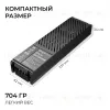Блок питания Apeyron Pro 24В, 300Вт, 100-277В, 12,5А, IP20 03-211 03-211 - 11