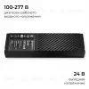 Блок питания Apeyron Pro 24В, 300Вт, 100-277В, 12,5А, IP20 03-211 03-211 - 10