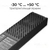 Блок питания Apeyron Pro 24В, 300Вт, 100-277В, 12,5А, IP20 03-211 03-211 - 7