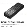 Блок питания Apeyron Pro 24В, 100Вт, 100-277В, 4,2А, IP20 03-207 03-207 - 2