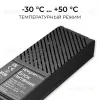 Блок питания Apeyron Pro 24В, 100Вт, 100-277В, 4,2А, IP20 03-207 03-207 - 7