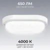 Светильник светодиодный герметичный OGM О28-03 О28-03 - 7