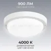 Светильник светодиодный герметичный OGM О28-05 О28-05 - 7