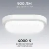 Светильник светодиодный герметичный OGM О28-07 О28-07 - 7