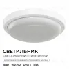 Светильник светодиодный герметичный OGM О28-09 О28-09 - 4