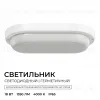 Светильник светодиодный герметичный OGM О28-11 О28-11 - 4