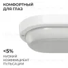 Светильник светодиодный герметичный OGM О28-11 О28-11 - 8
