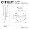 Подвесной светильник Citilux Tendy CL244031 CL244031 - 12