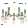 Люстра на штанге Citilux Tendy CL244171 CL244171 - 1