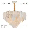 Подвесная люстра Citilux Hasienda CL328160 CL328160 - 1