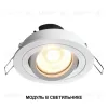 Светодиодный модуль в комплекте с драйвером Novotech Diod Mod IP20 LED 10W 3000К 180-265V 359811 359811 - 3