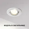 Светодиодный модуль в комплекте с драйвером Novotech Diod Mod IP20 LED 10W 4000К 180-265V 359812 359812 - 3