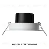 Светодиодный модуль в комплекте с драйвером Novotech Diod Mod IP20 LED 10W 4000К 180-265V 359812 359812 - 4
