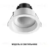 Светодиодный модуль с переключ. цв. температуры и мощности Novotech Diod Mod IP20 LED 6/8/10W 180-265V 2700К\3200К\4000К 359817 359817 - 6