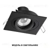 Светодиодный модуль с переключ. цв. температуры и мощности Novotech Diod Mod IP20 LED 6/8/10W 180-265V 2700К\3200К\4000К 359819 359819 - 6