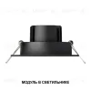 Светодиодный модуль с переключ. цв. температуры и мощности Novotech Diod Mod IP20 LED 6/8/10W 180-265V 2700К\3200К\4000К 359819 359819 - 4