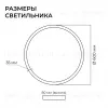 Подвесной светильник Apeyron OLA R30-019 R30-019 - 11