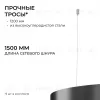 Подвесной светильник Apeyron OLA R30-019 R30-019 - 10