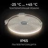 Комплект светодиодной ленты Apeyron 220В 10Вт/м, 600лм/м, 4000К (д/б), SMD2835, 120д/м, 13,5х7мм, 5м, IP65, с аксесcуарами (сетевой шнур, заглушка - 1шт, крепеж - 5шт) 10-141 10-141 - 6