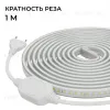 Комплект светодиодной ленты Apeyron 220В 10Вт/м, 600лм/м, 4000К (д/б), SMD2835, 120д/м, 13,5х7мм, 5м, IP65, с аксесcуарами (сетевой шнур, заглушка - 1шт, крепеж - 5шт) 10-141 10-141 - 7