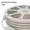 Комплект светодиодной ленты OGM 220В 6Вт/м, 400лм/м, 4000К (д/б),SMD2835, 120д/м, 15м, IP65 SL-69 SL-69 - 7