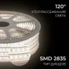 Комплект светодиодной ленты OGM 220В 6Вт/м, 400лм/м, 4000К (д/б),SMD2835, 120д/м, 15м, IP65 SL-69 SL-69 - 9