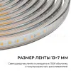 Комплект светодиодной ленты OGM 220В 6Вт/м, 400лм/м, 4000К (д/б),SMD2835, 120д/м, 15м, IP65 SL-69 SL-69 - 10