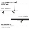Шинопровод однофазный накладной/подвесной Apeyron в комплекте крепеж, токоввод, заглушка R45-06 R45-06 - 8
