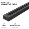 Шинопровод однофазный накладной/подвесной Apeyron в комплекте крепеж, токоввод, заглушка R45-06 R45-06 - 9