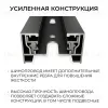 Шинопровод однофазный накладной/подвесной Apeyron в комплекте крепеж, токоввод, заглушка R45-08 R45-08 - 5