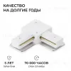 Коннектор угловой для однофазного шинопровода (арт. R45-05, R45-07) Apeyron 09-182 09-182 - 4