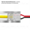 Коннектор прокалывающий 2 pin для подключения одноцветной LED ленты 8мм, тип SMD, COB Apeyron 09-113 09-113 - 4