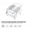 Коннектор прокалывающий 3 pin для соединения CCT LED ленты 8мм, тип COB Apeyron 09-115 09-115 - 2