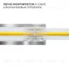 Коннектор прокалывающий 3 pin для соединения CCT LED ленты 8мм, тип COB Apeyron 09-115 09-115 - 4