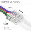 Коннектор прокалывающий 5 pin для подключения RGBW LED ленты 12мм, тип COB длина провода 150мм Apeyron 09-162 09-162 - 3