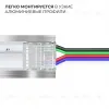 Коннектор прокалывающий 5 pin для подключения RGBW LED ленты 12мм, тип COB длина провода 150мм Apeyron 09-162 09-162 - 4