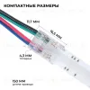 Коннектор прокалывающий 4 pin для гибкого соединения RGB LED ленты 10мм, тип COB длина провода 150мм Apeyron 09-164 09-164 - 3