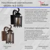 Уличный настенный светильник Reluce 08284-9.2-001U BK RLOS 08284-9.2-001U BK RLOS - 2