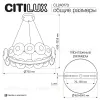 Подвесная люстра Citilux Jantar CL240173 CL240173 - 18