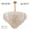 Подвесная люстра Citilux Hasienda CL328190 CL328190 - 1
